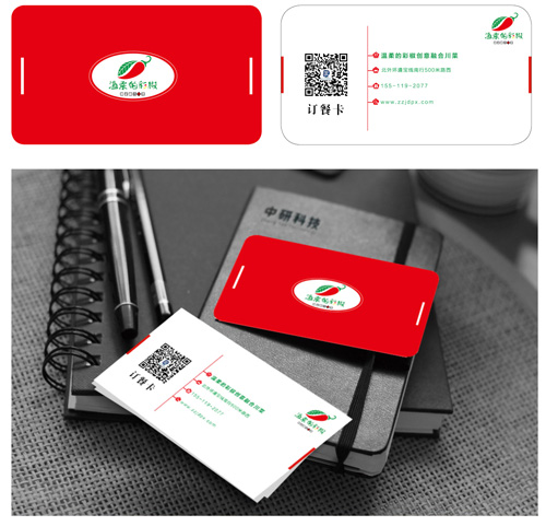 溫柔的彩椒VI設(shè)計(jì)